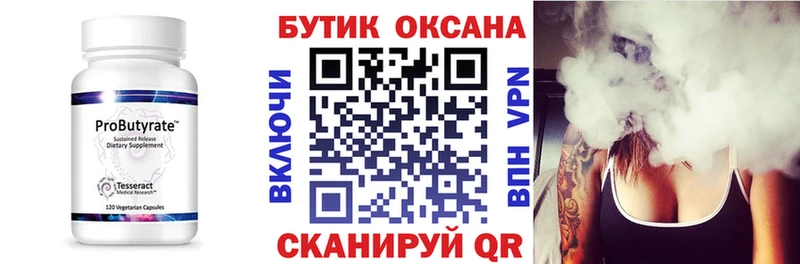 где продают   Тогучин  площадка телеграм  Бутират оксибутират 