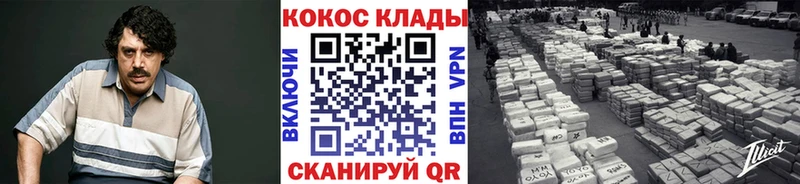 КОКАИН Колумбийский  Тогучин 