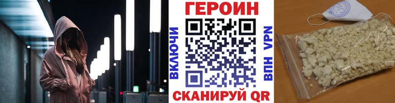 ГЕРОИН белый  Тогучин 
