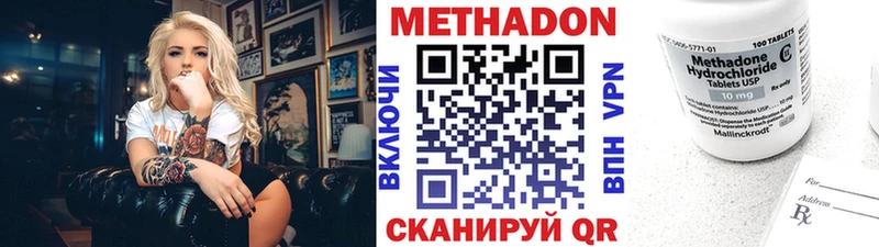 МЕТАДОН мёд  Тогучин 